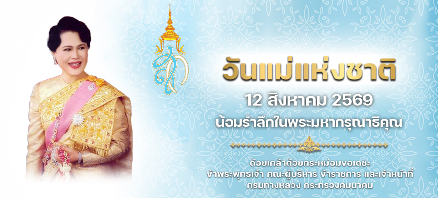วันแม่
