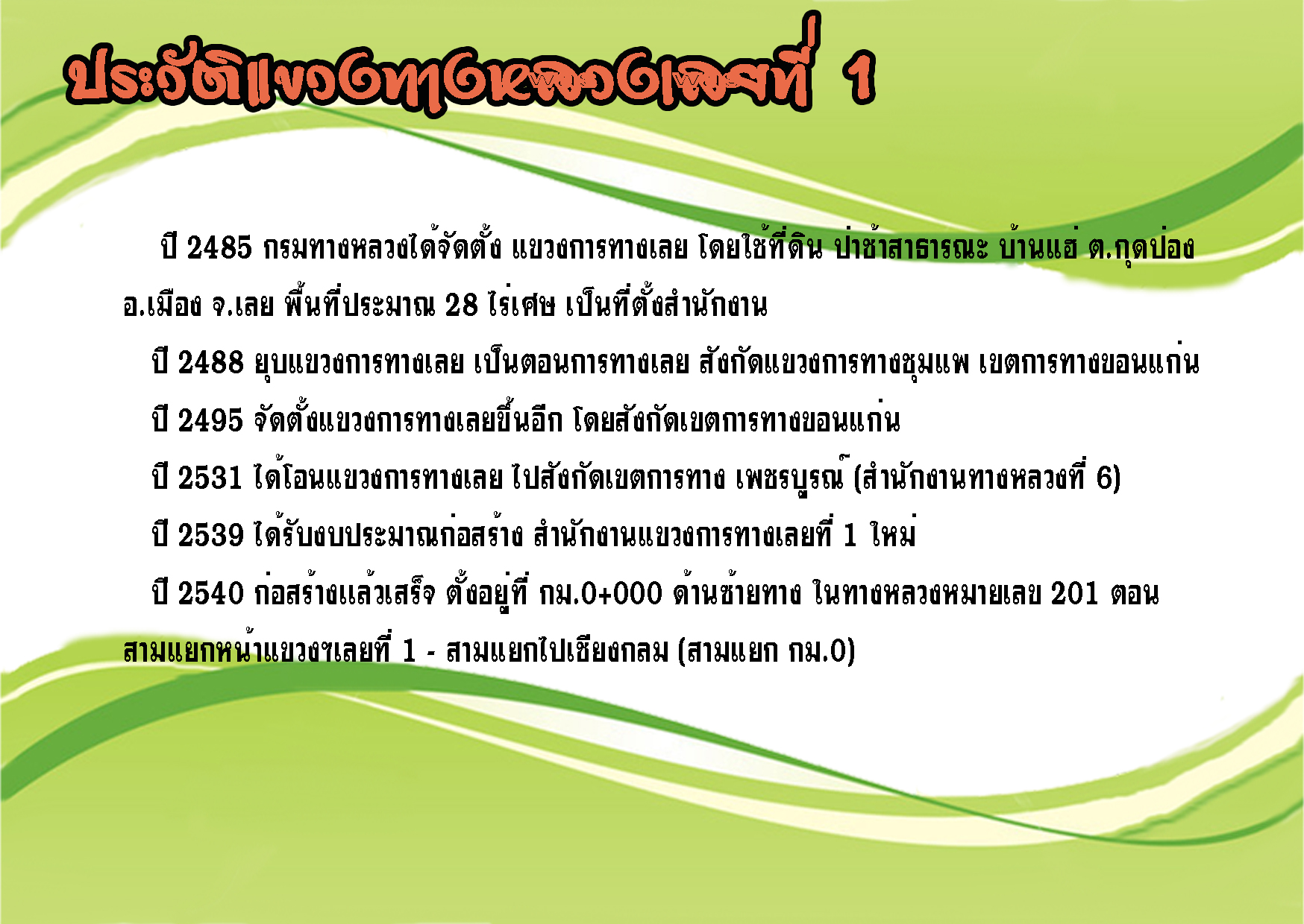 ข้อความอธิบายภาพเริ่มต้น